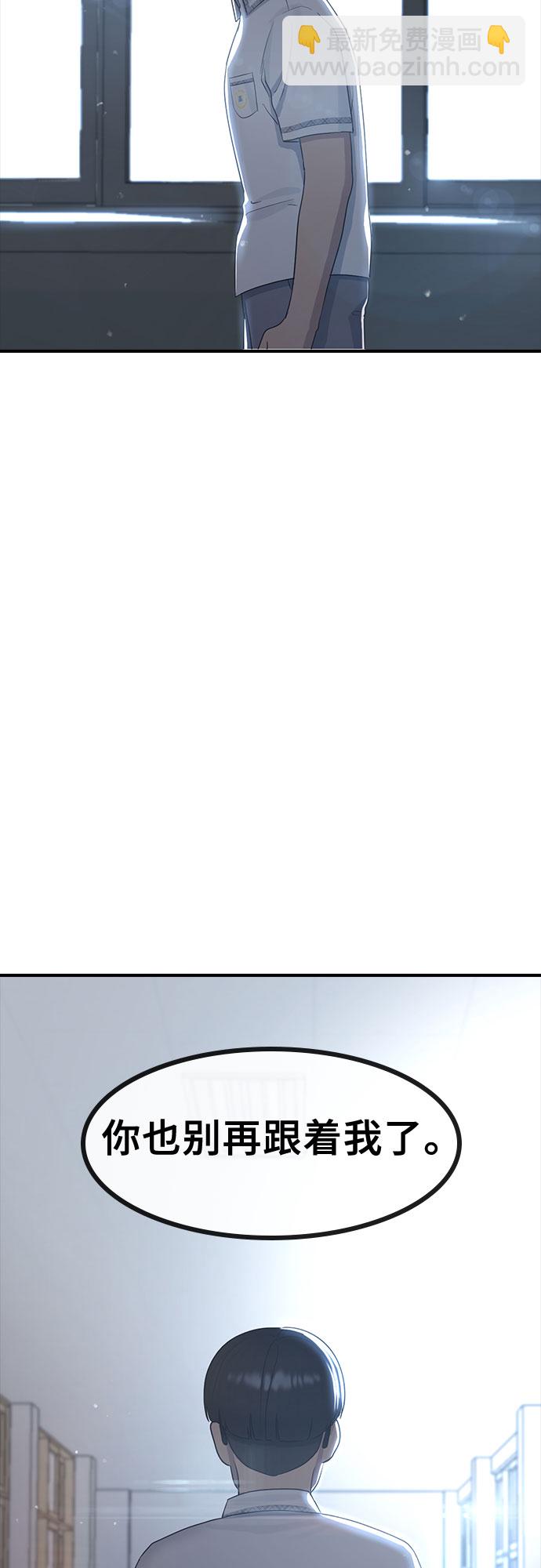 [第56话] 偏执狂73