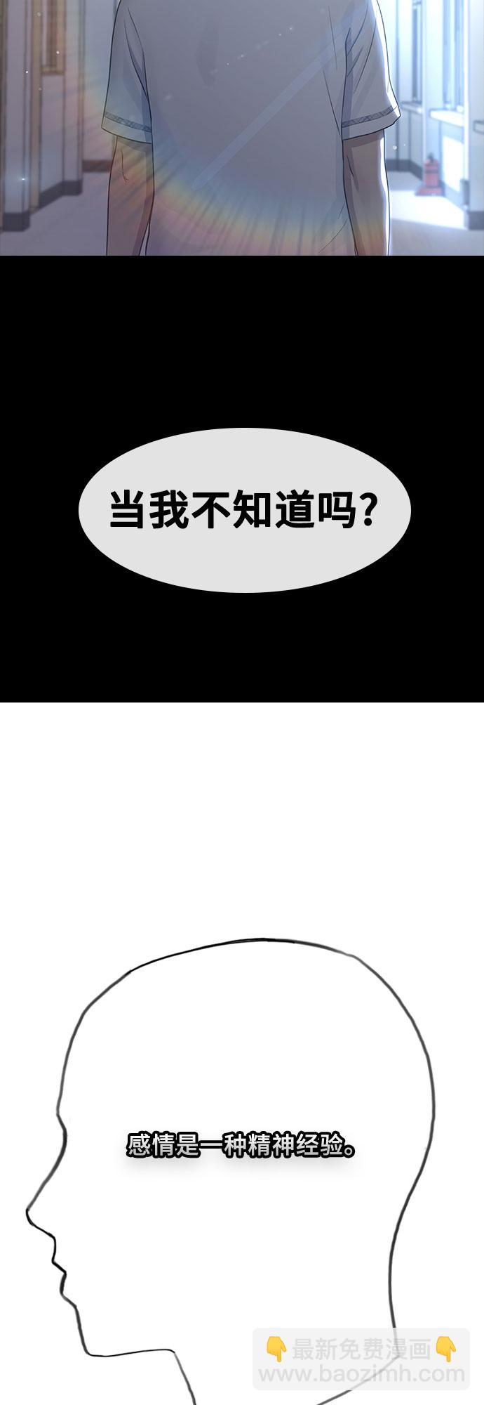 [第56话] 偏执狂74