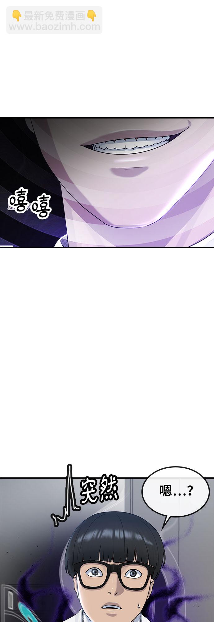 [第56话] 偏执狂8