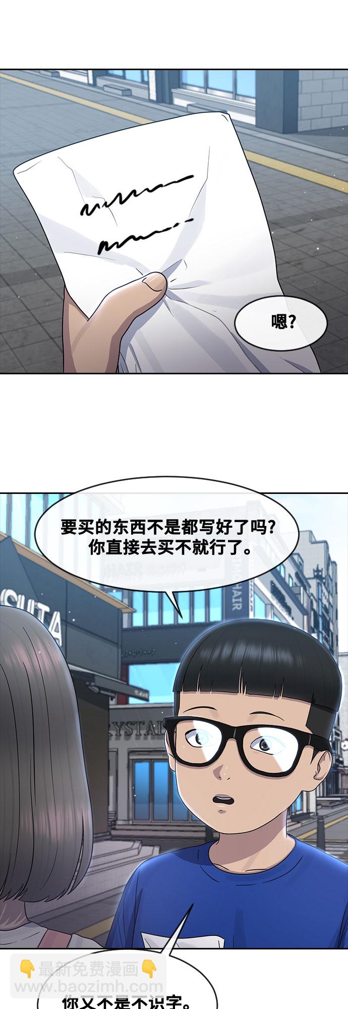 [第62话] 记忆15