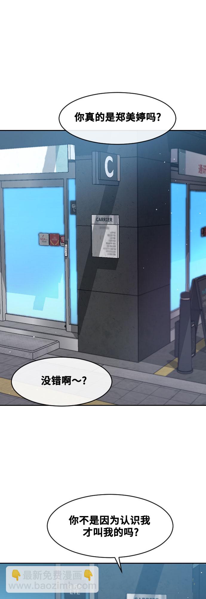 [第62话] 记忆3