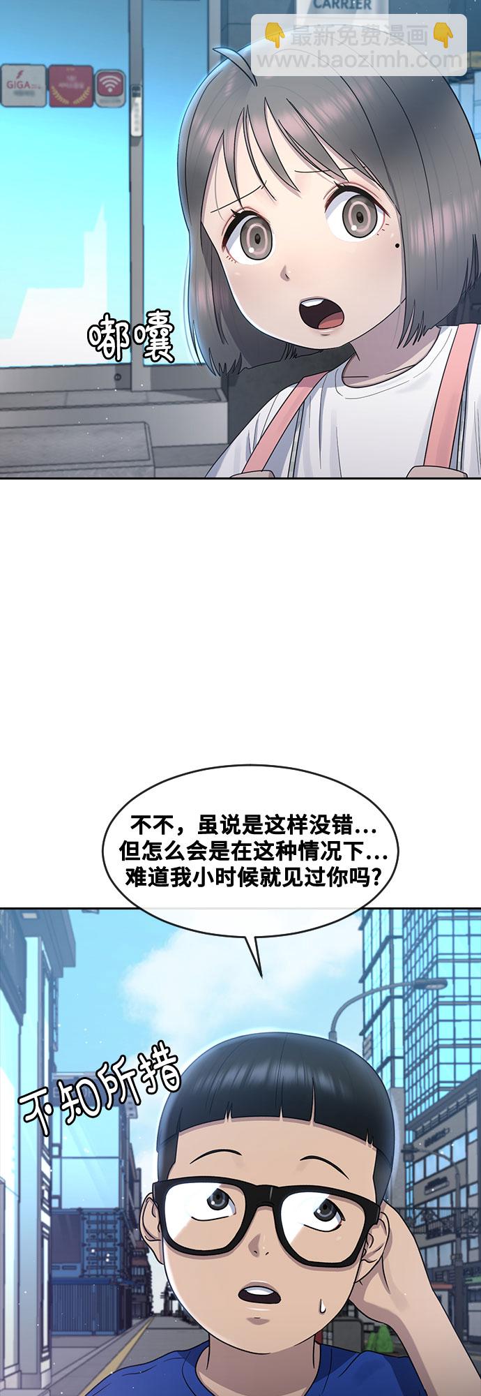 [第62话] 记忆4
