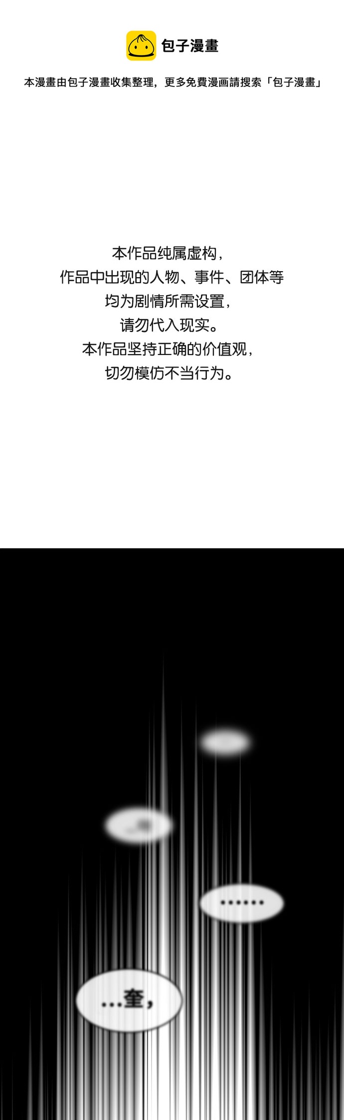 [第63话] 自然灾害0