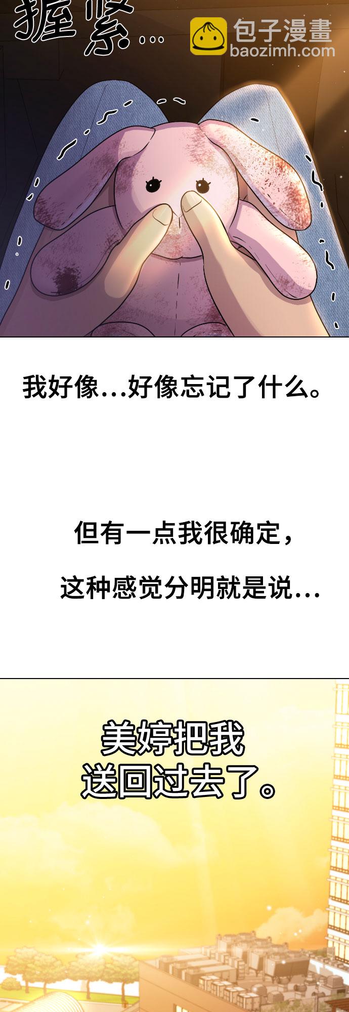 [第63话] 自然灾害12