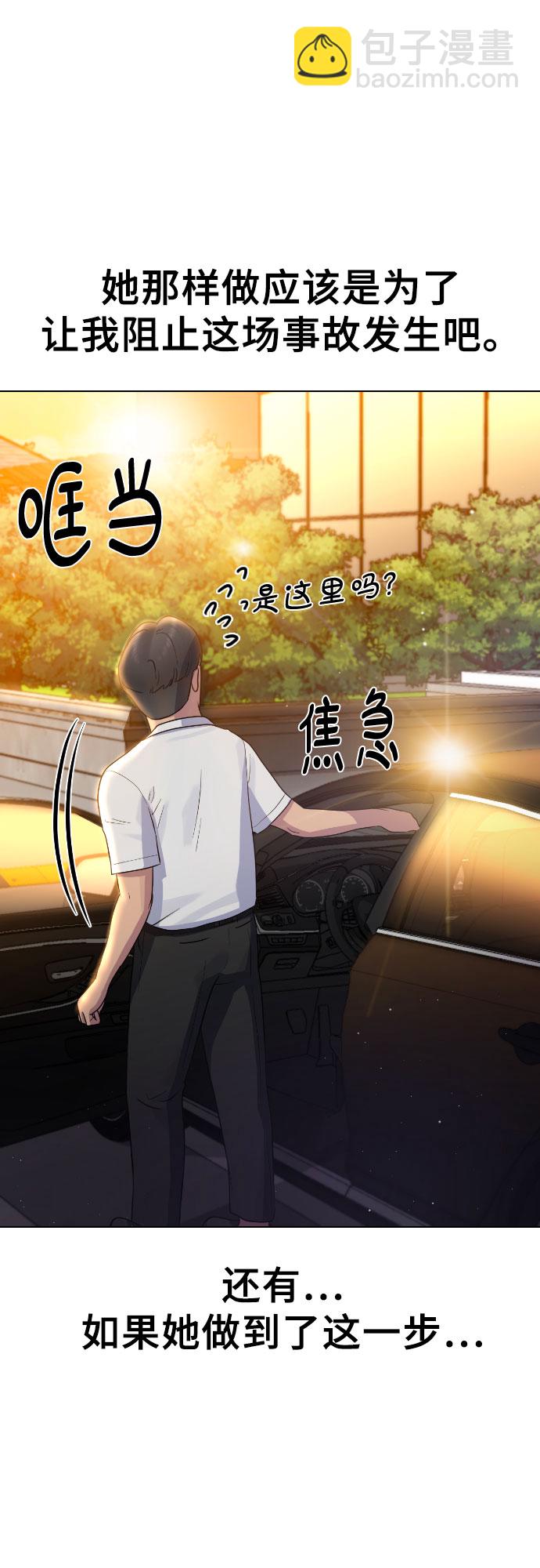 [第63话] 自然灾害14