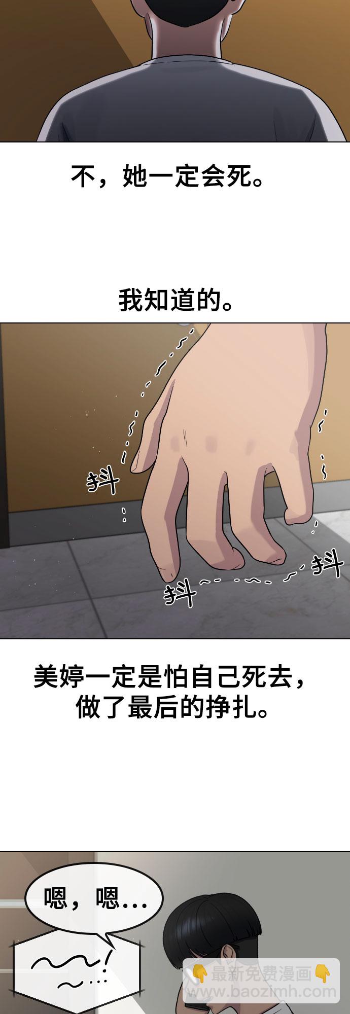 [第63话] 自然灾害16