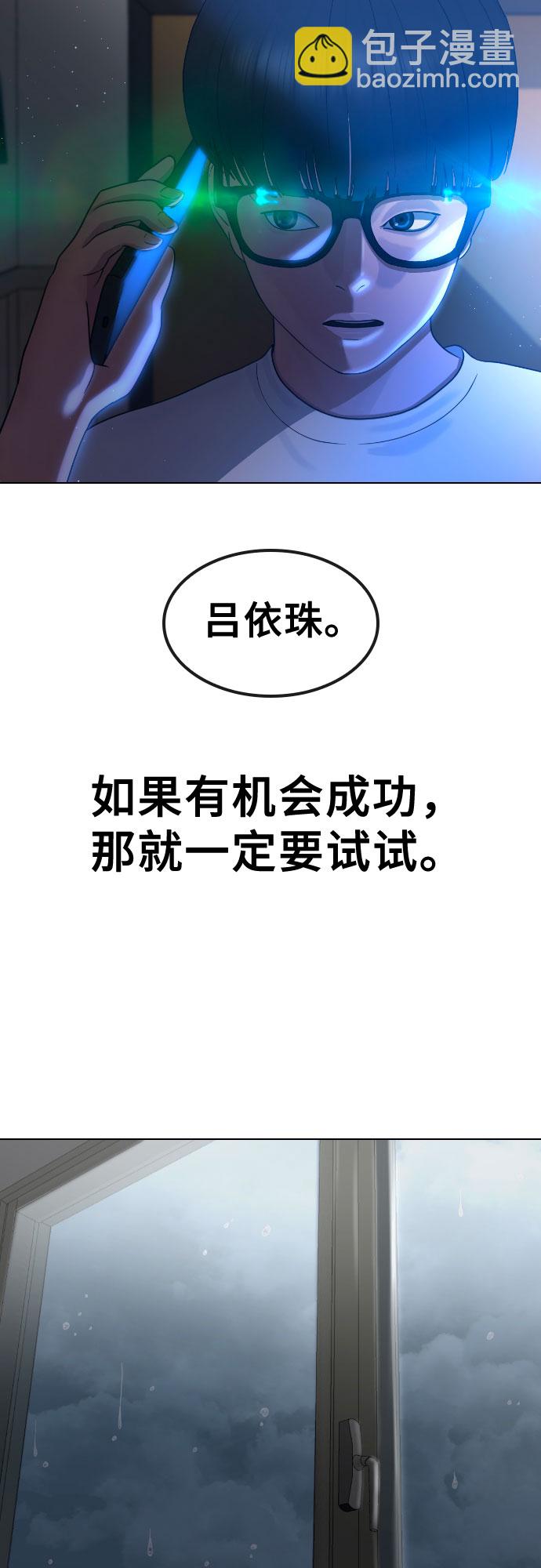 [第63话] 自然灾害29