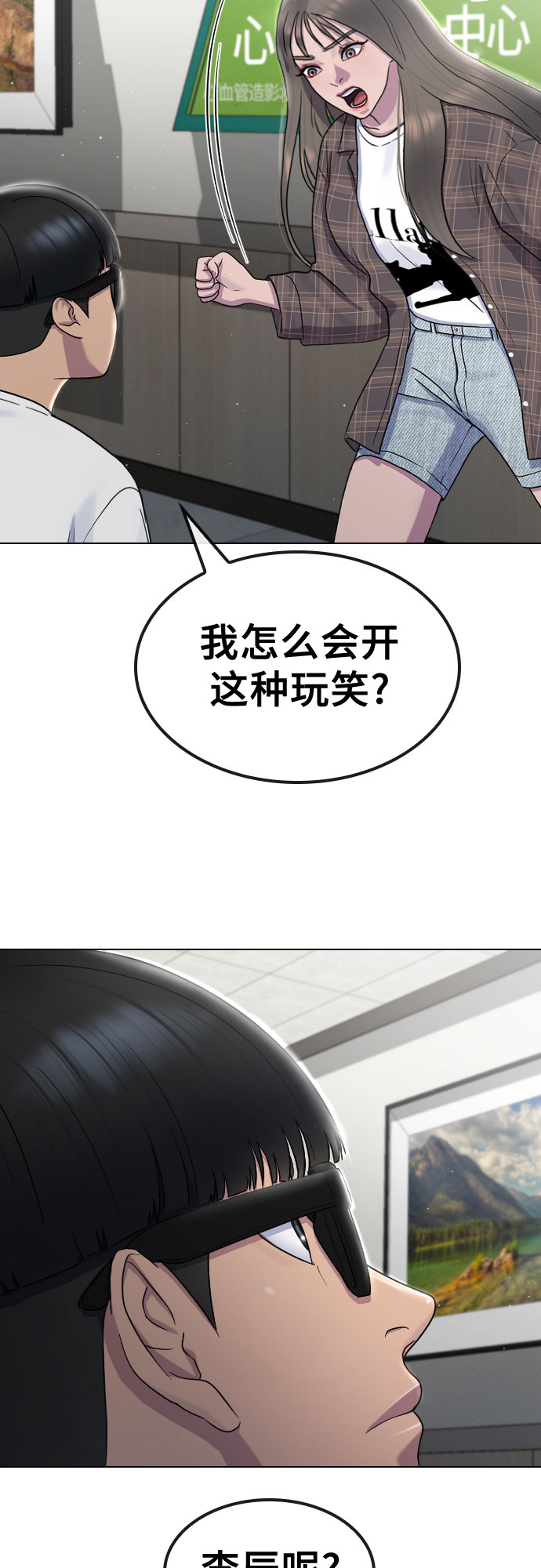 [第63话] 自然灾害33