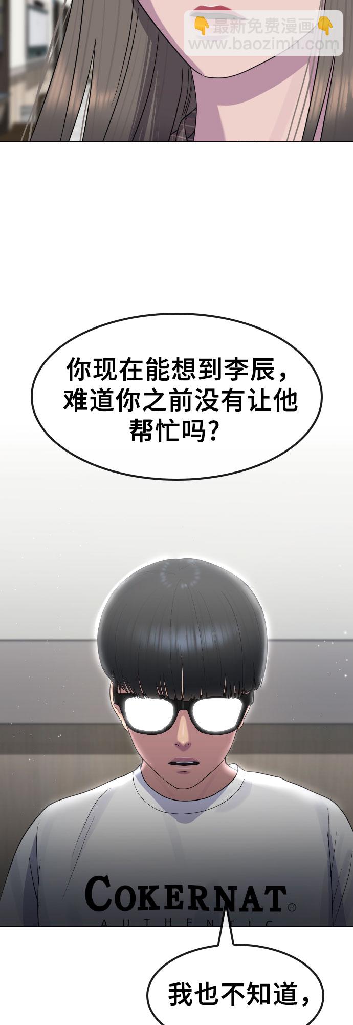 [第63话] 自然灾害37