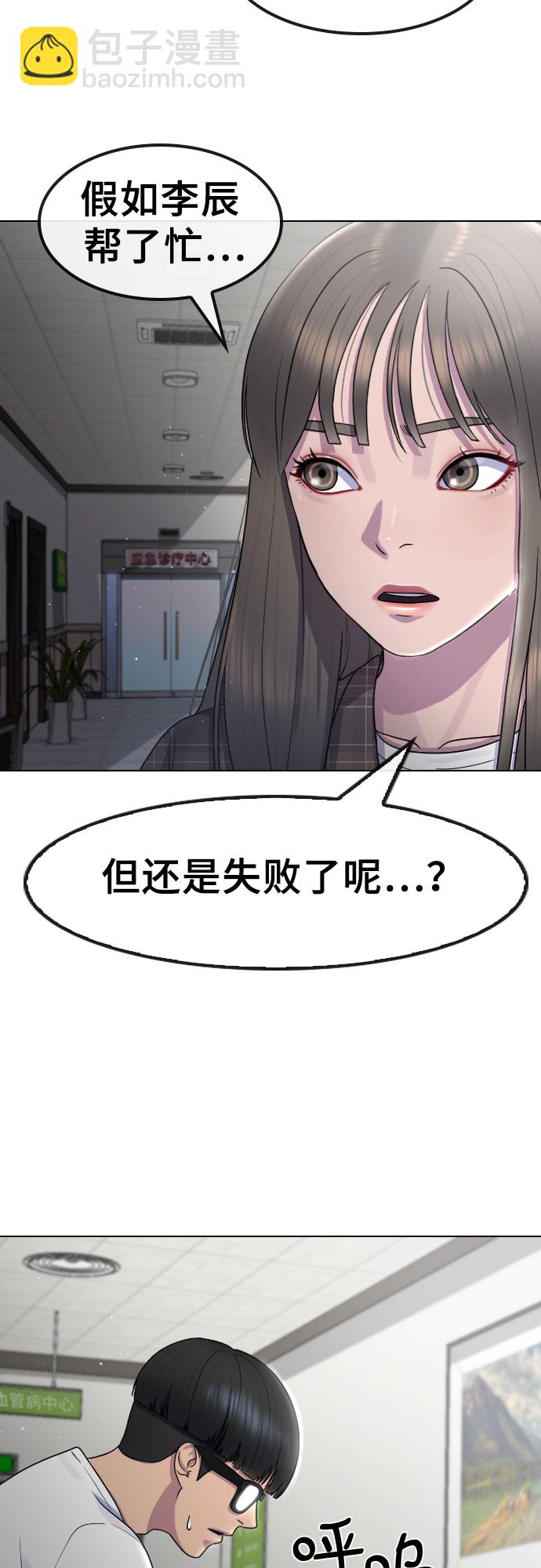 [第63话] 自然灾害38