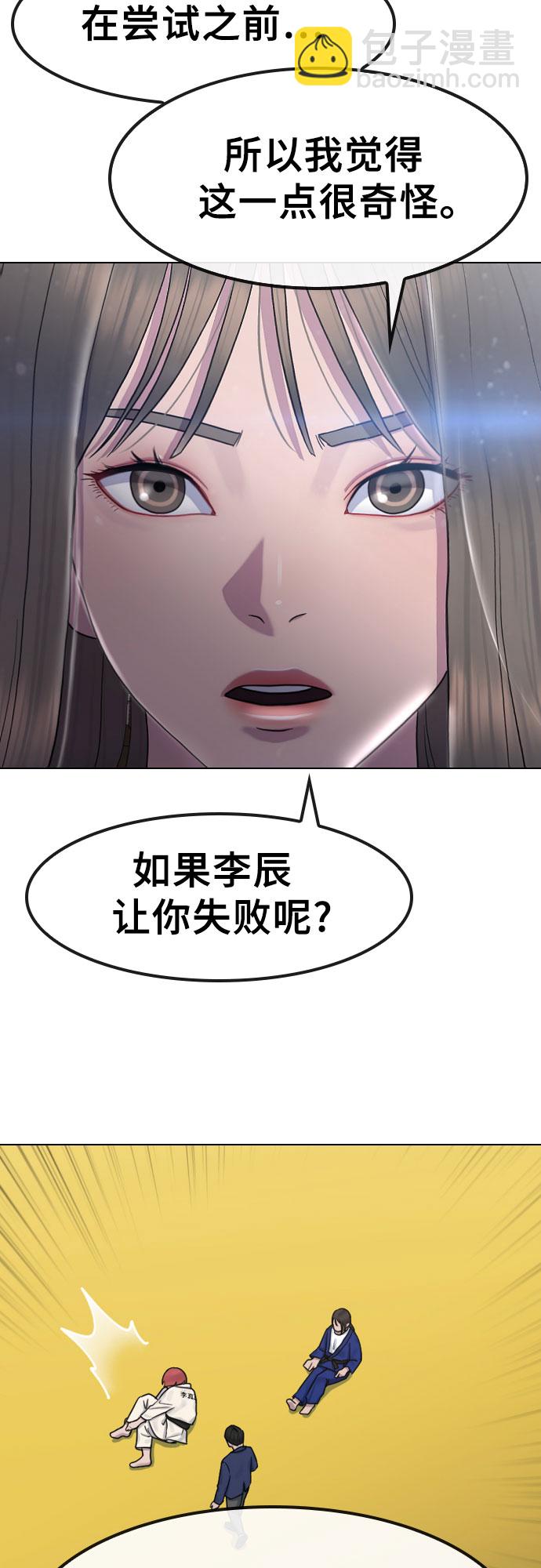 [第63话] 自然灾害40