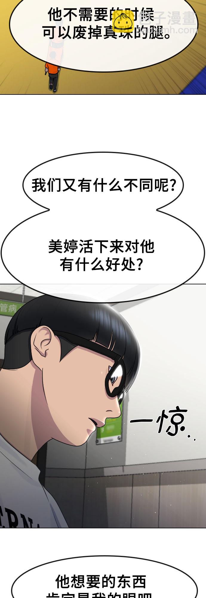 [第63话] 自然灾害41