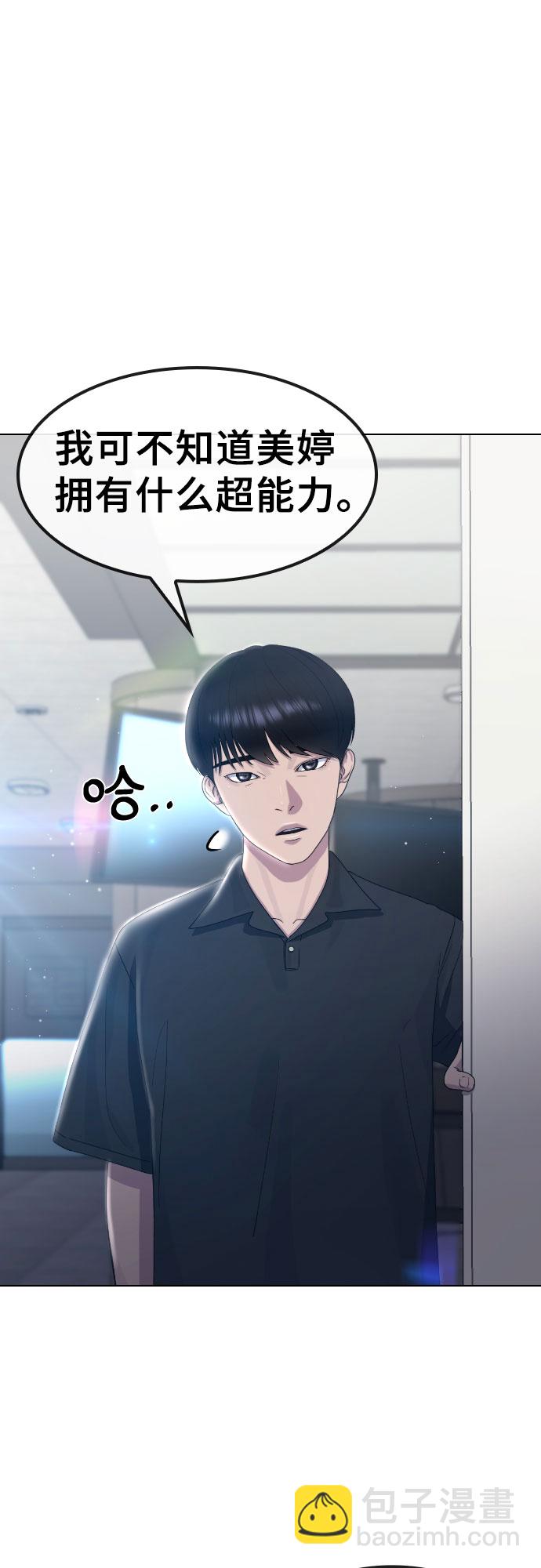 [第63话] 自然灾害51