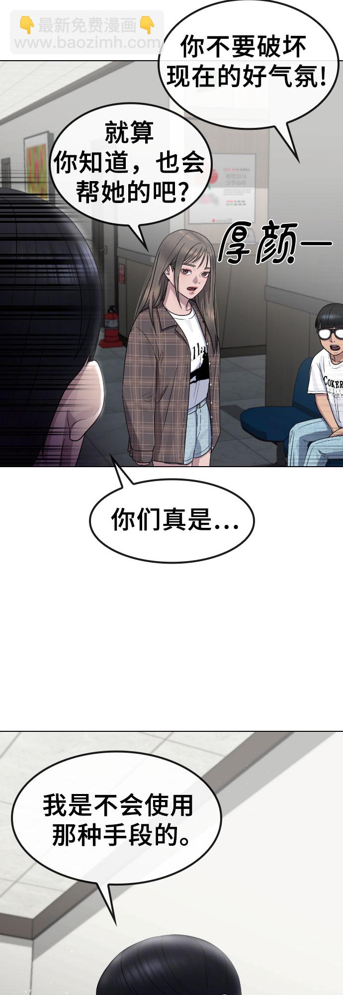 [第63话] 自然灾害52