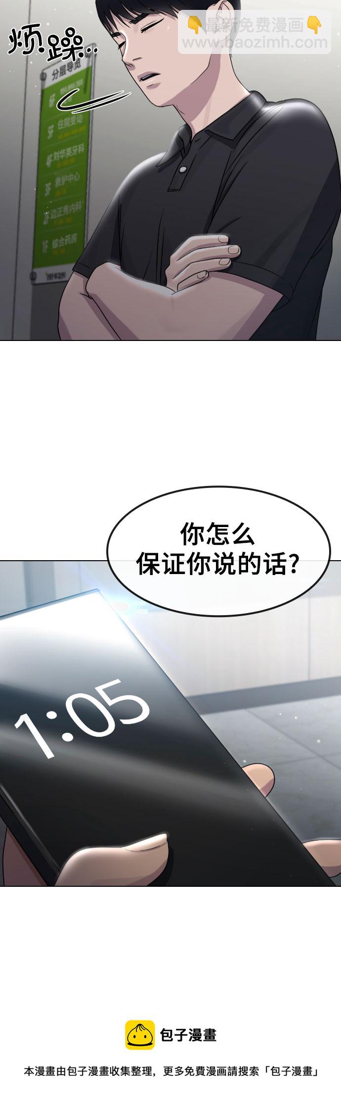 [第63话] 自然灾害53