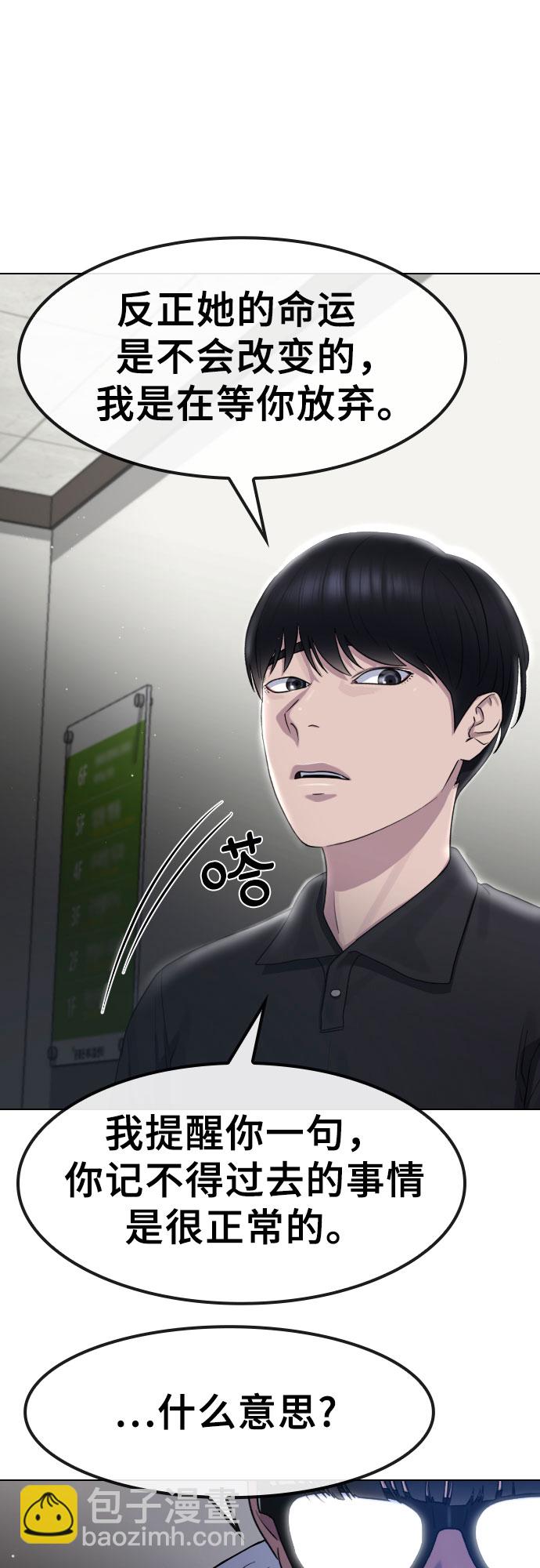 [第63话] 自然灾害54