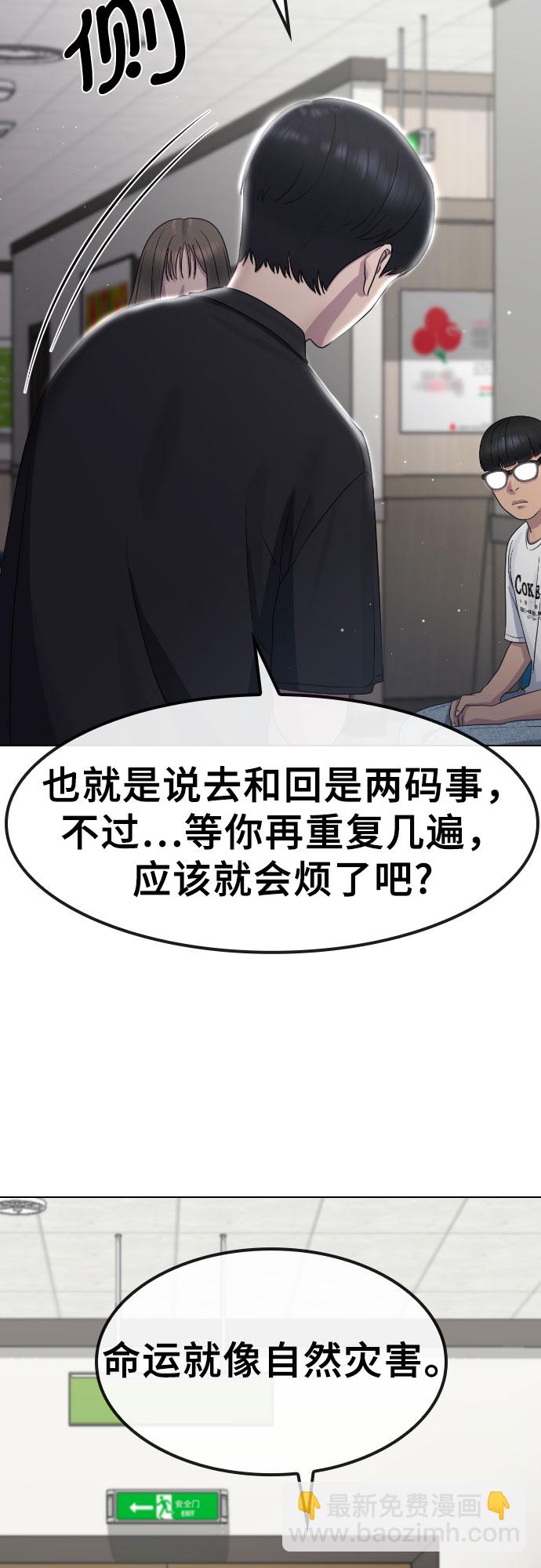 [第63话] 自然灾害56