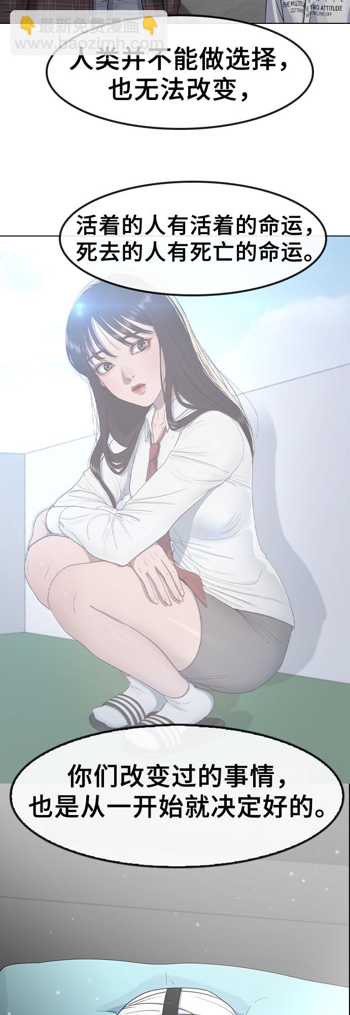 [第63话] 自然灾害58