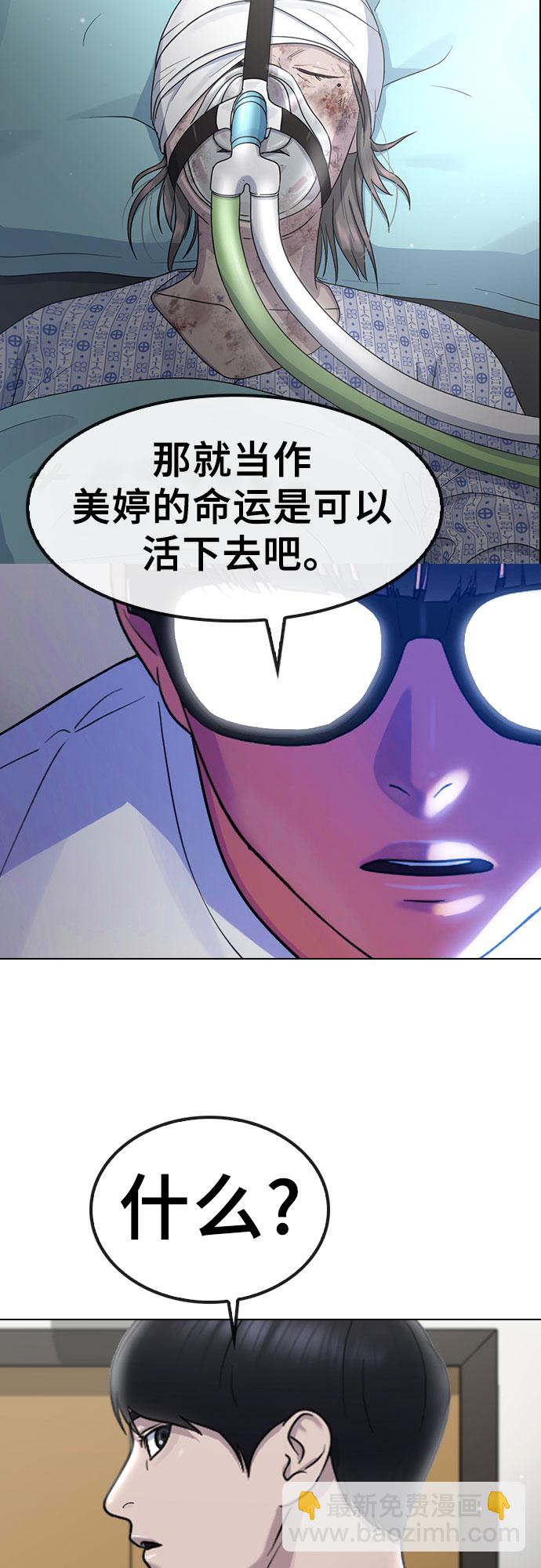[第63话] 自然灾害59