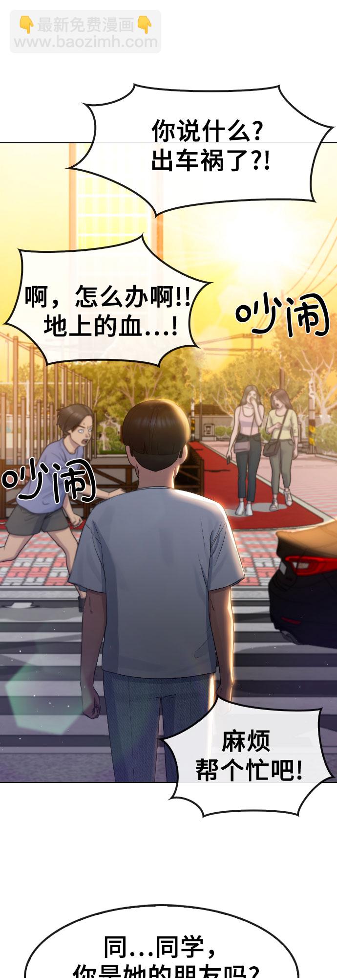 [第63话] 自然灾害6