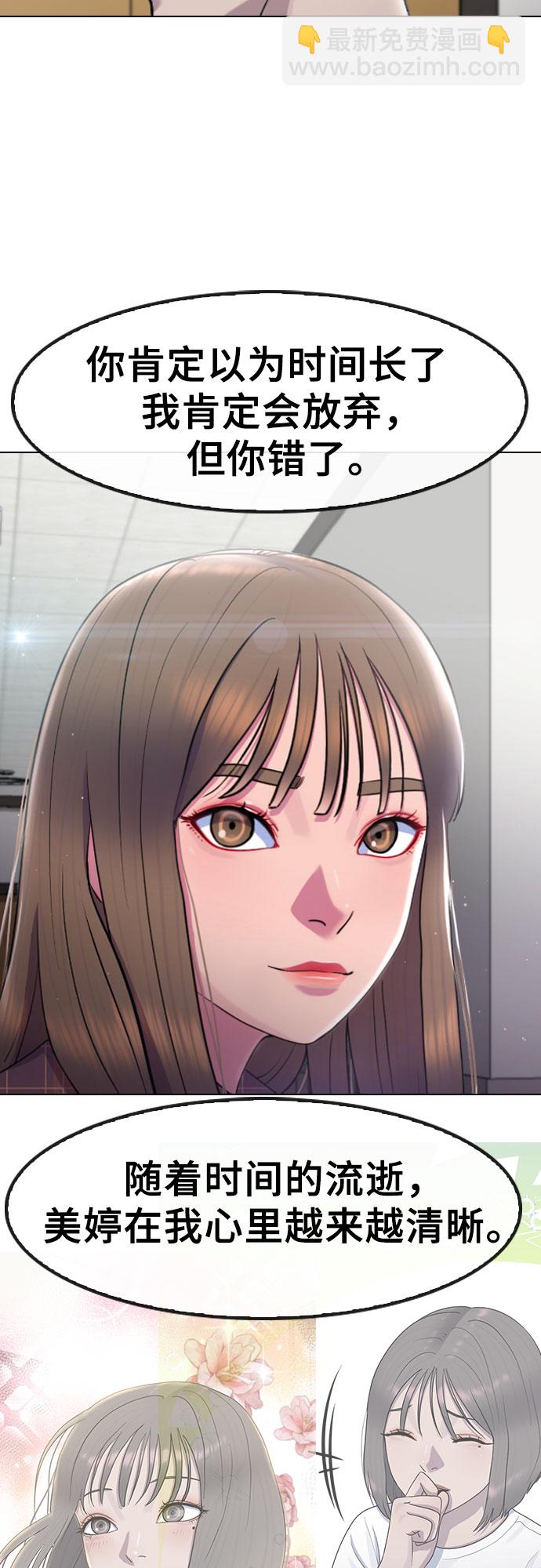 [第63话] 自然灾害60
