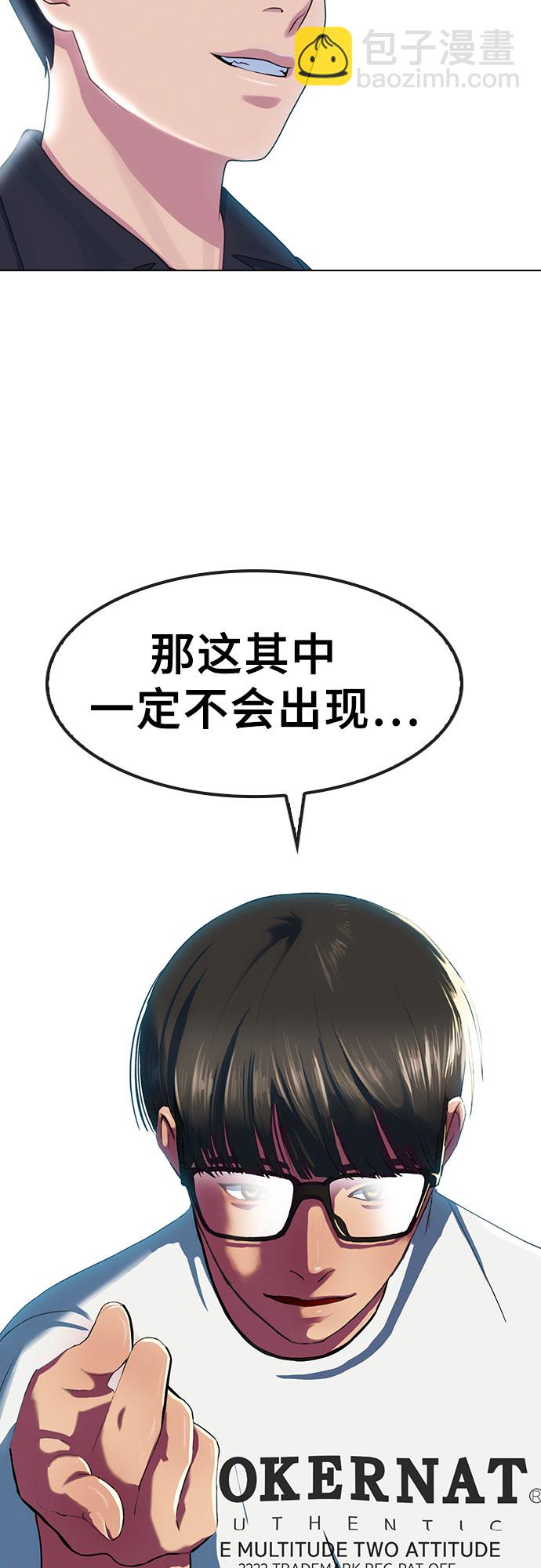 [第63话] 自然灾害63