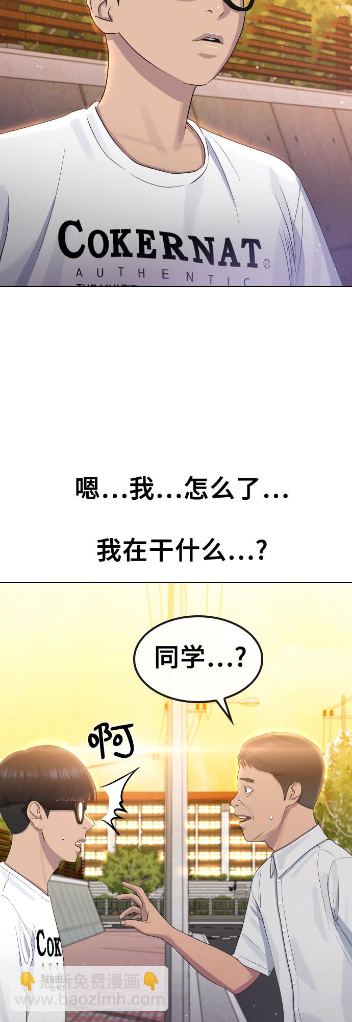 [第63话] 自然灾害8