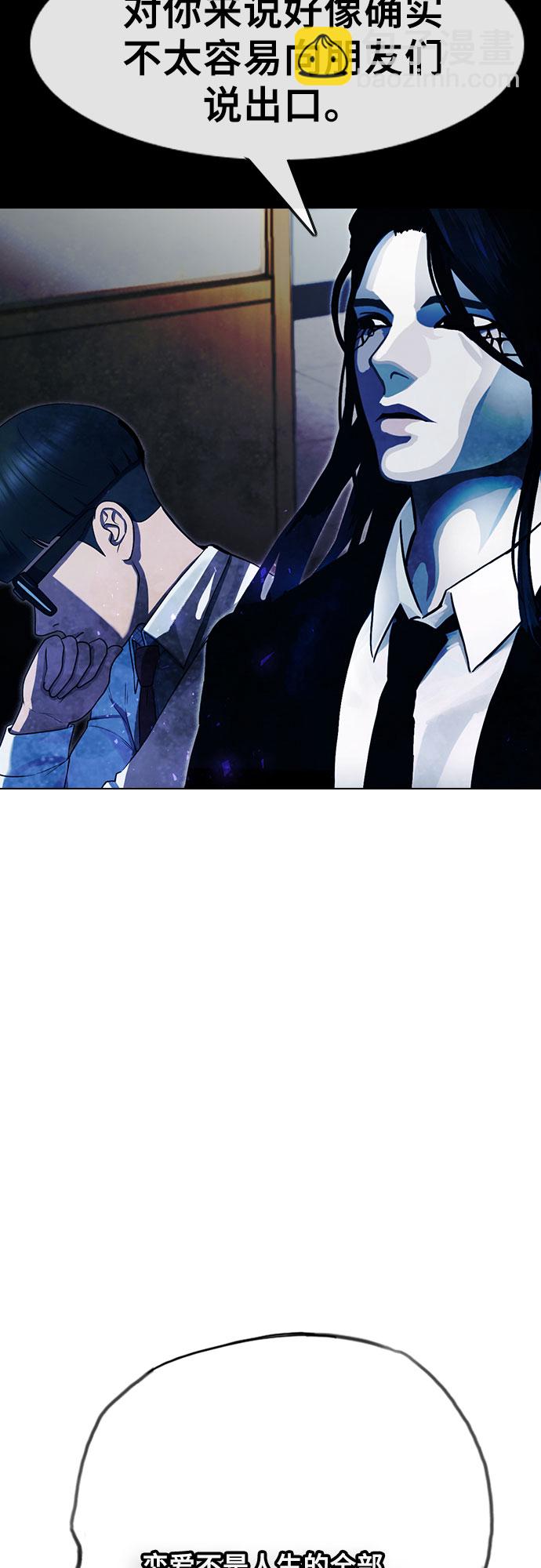 [第68话] 表白61