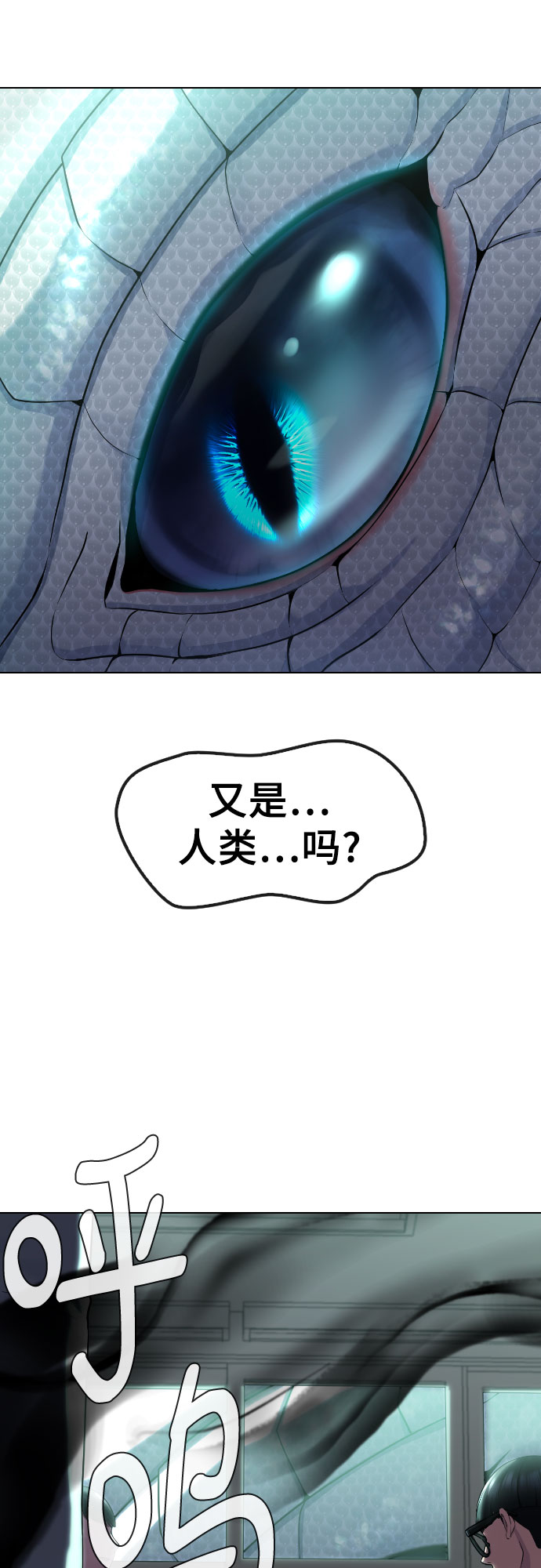 [第76话] 龙之降临12