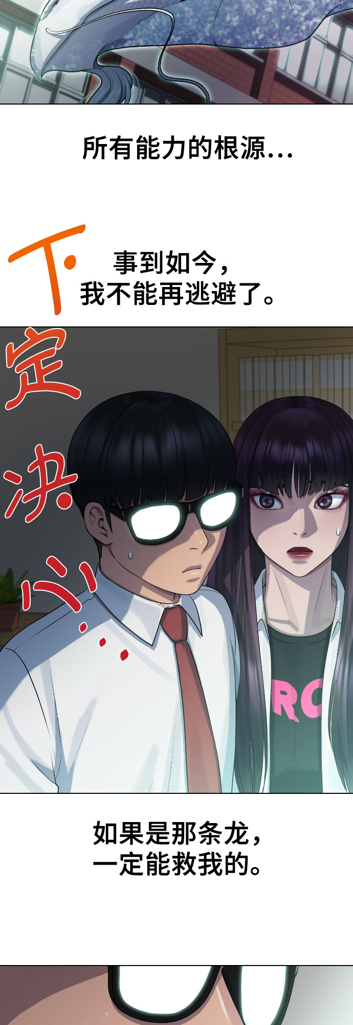 [第76话] 龙之降临16