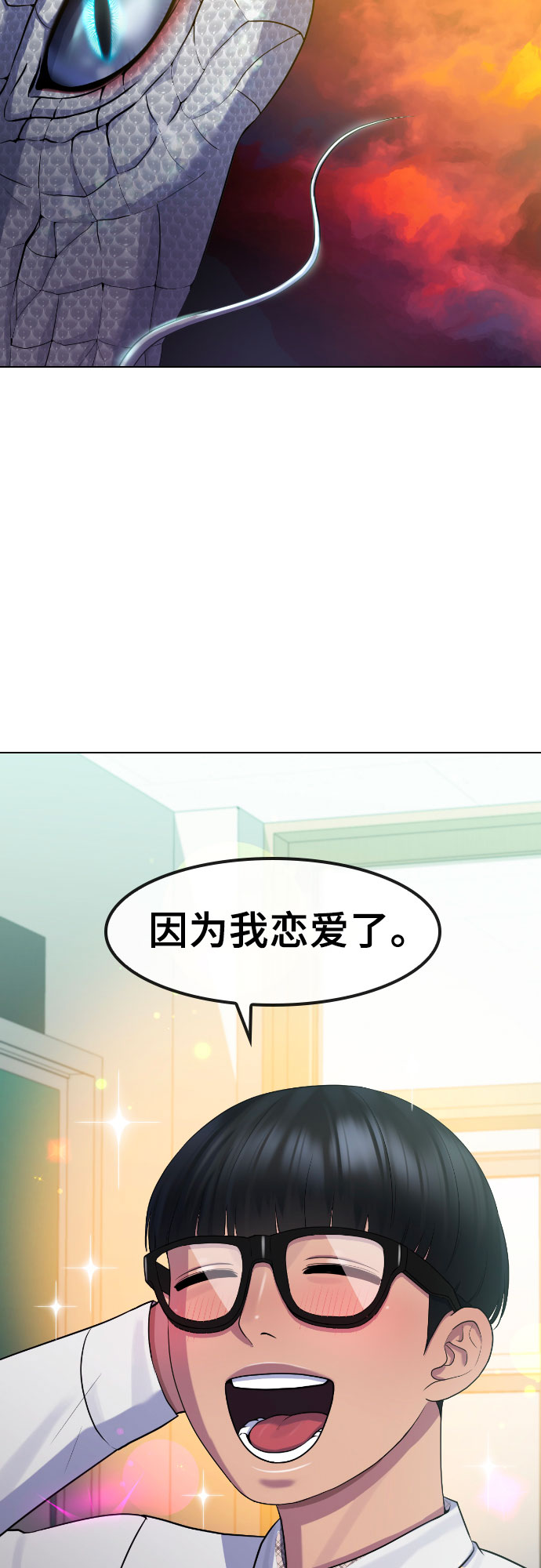 [第76话] 龙之降临33