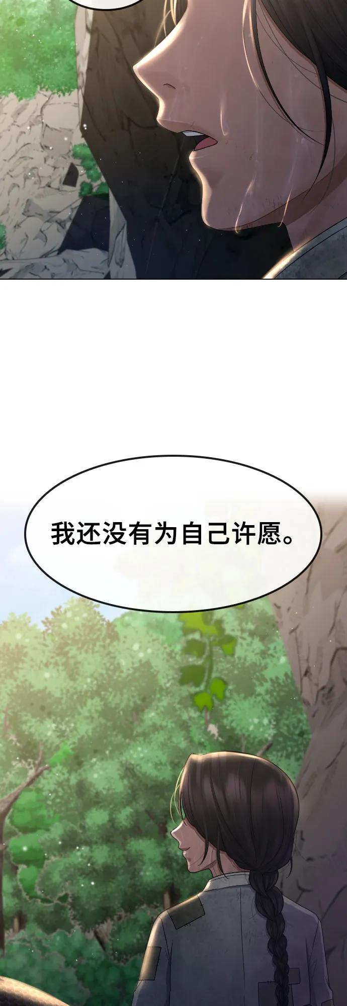 [第81话] 人类13