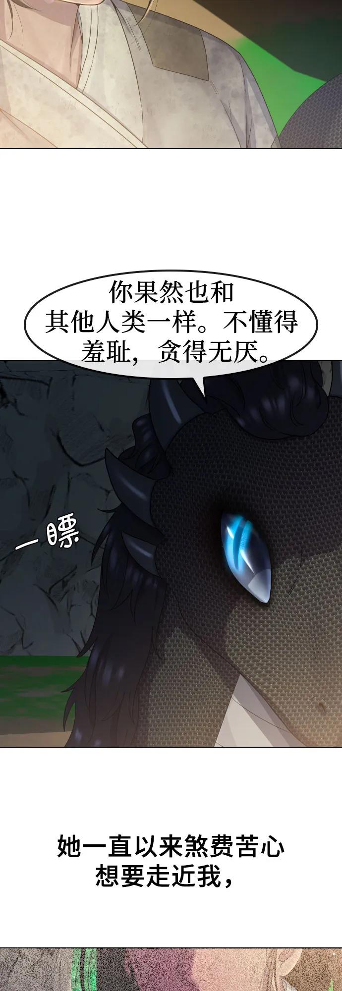 [第81话] 人类15