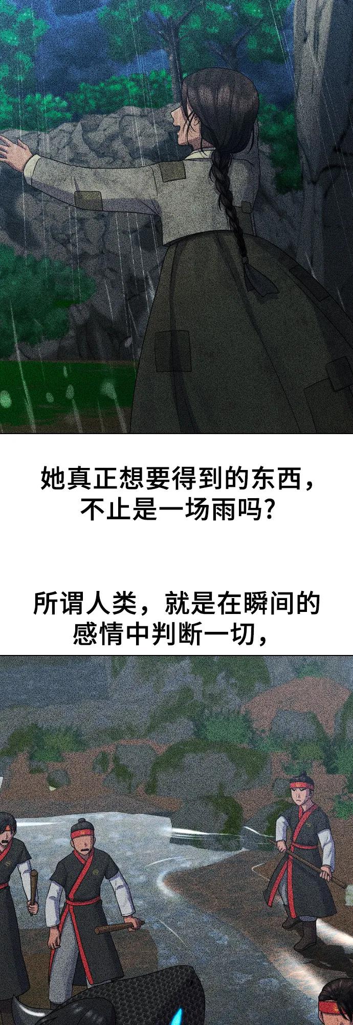 [第81话] 人类17