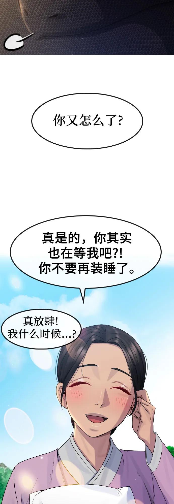 [第81话] 人类35