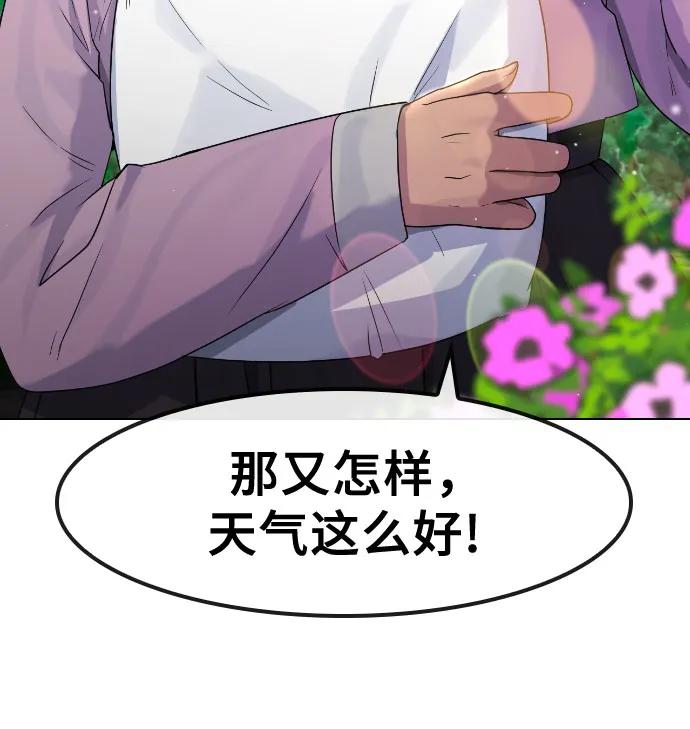 [第81话] 人类36