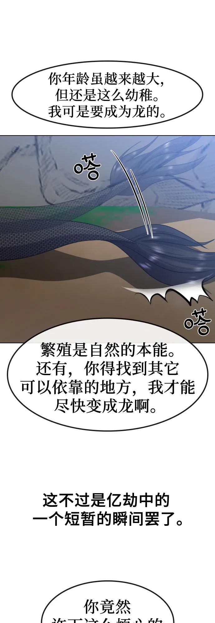 [第81话] 人类42