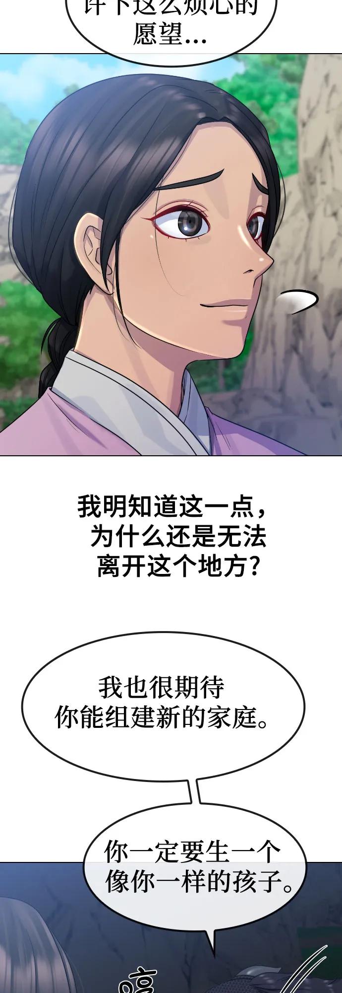 [第81话] 人类43