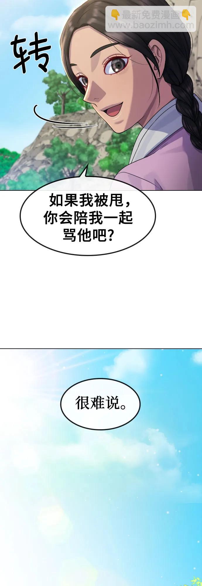 [第81话] 人类51