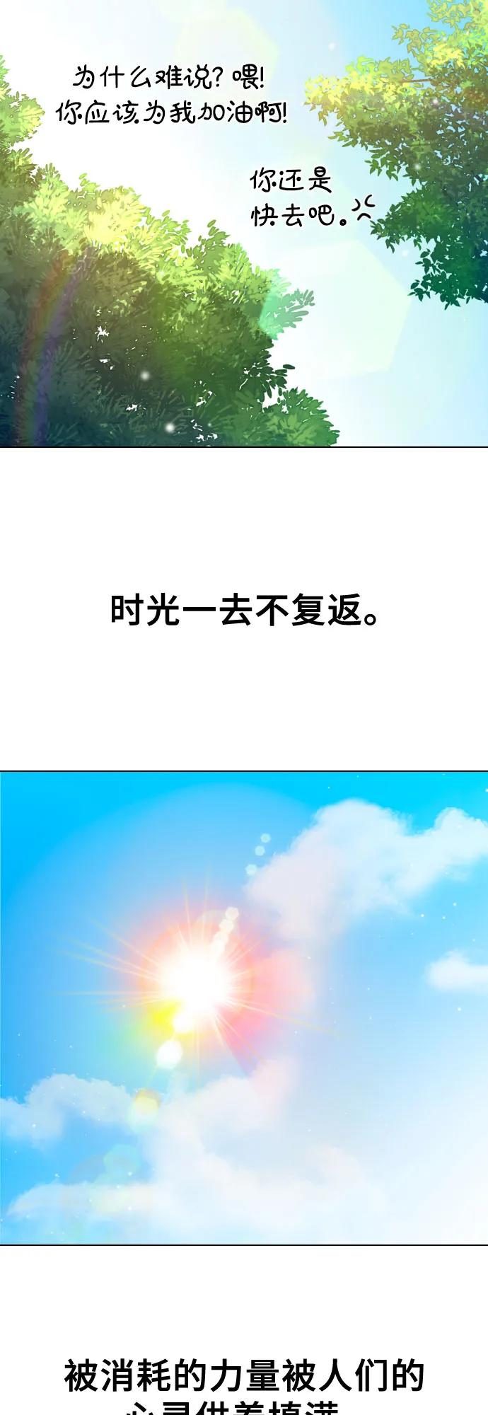 [第81话] 人类52