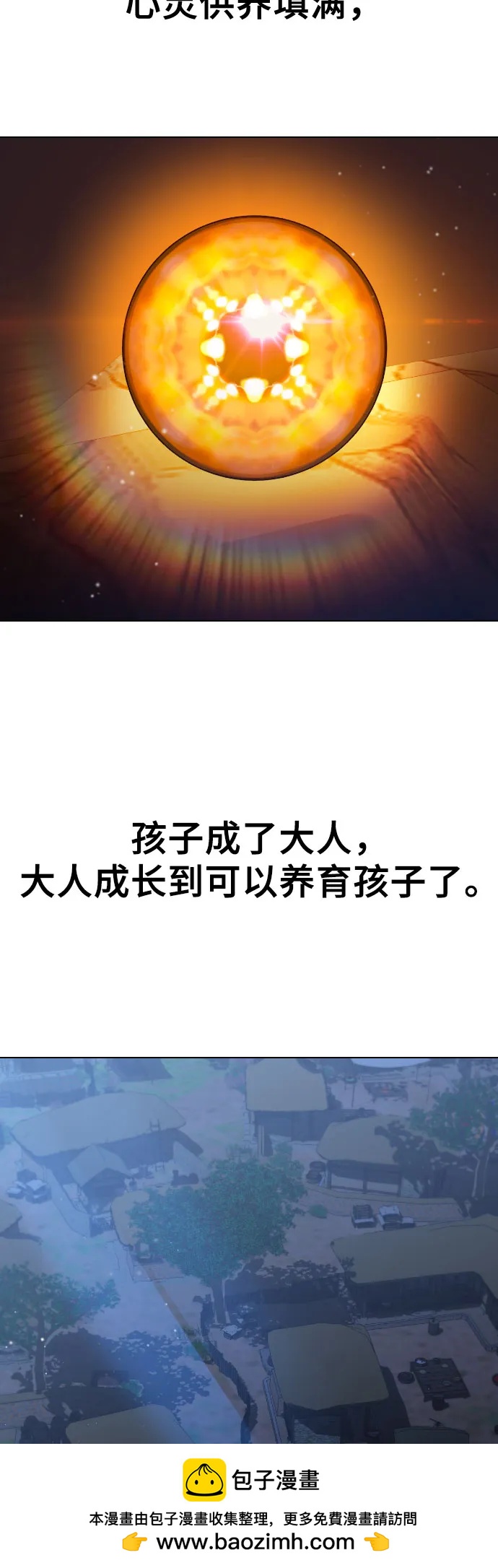 [第81话] 人类53