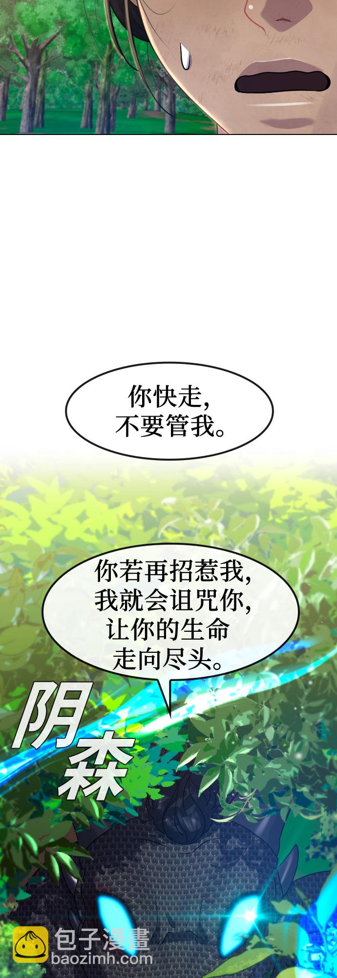 [第80话] 龙与我11