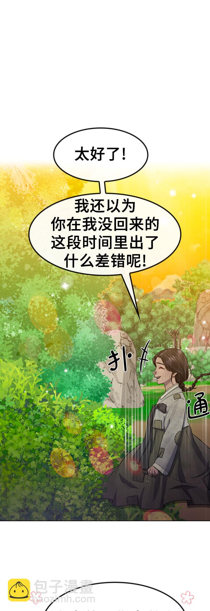 [第80话] 龙与我23