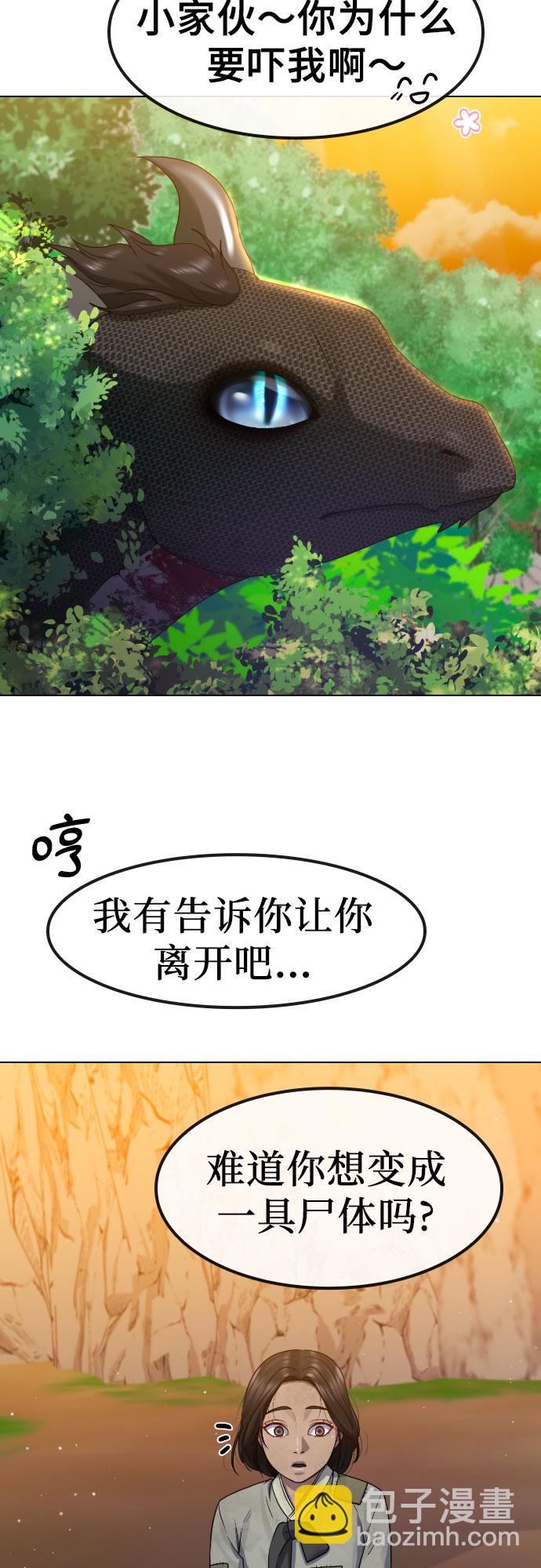 [第80话] 龙与我24