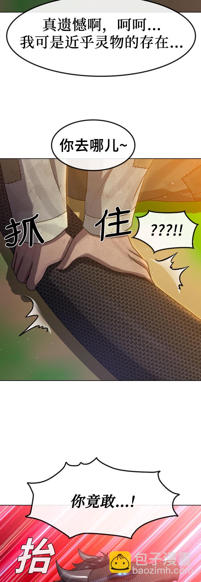 [第80话] 龙与我26