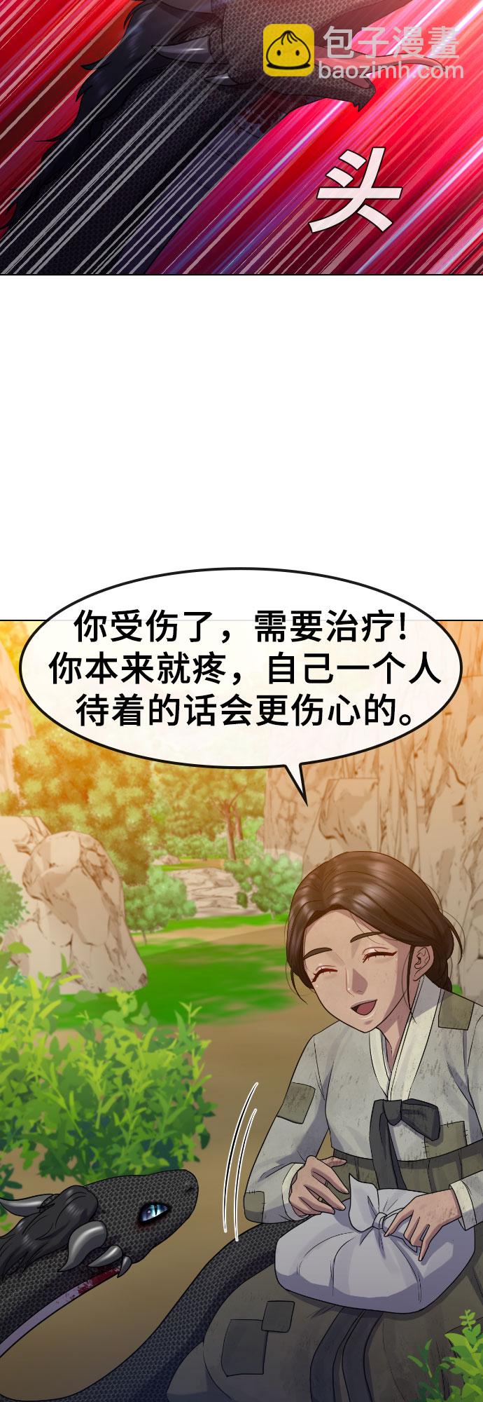 [第80话] 龙与我27