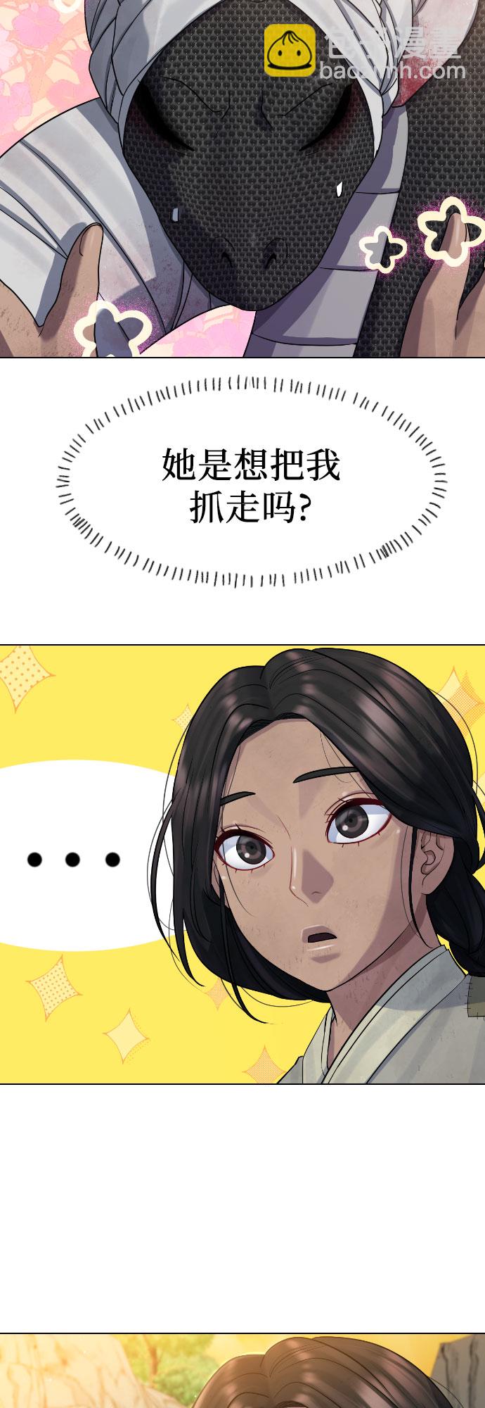 [第80话] 龙与我30