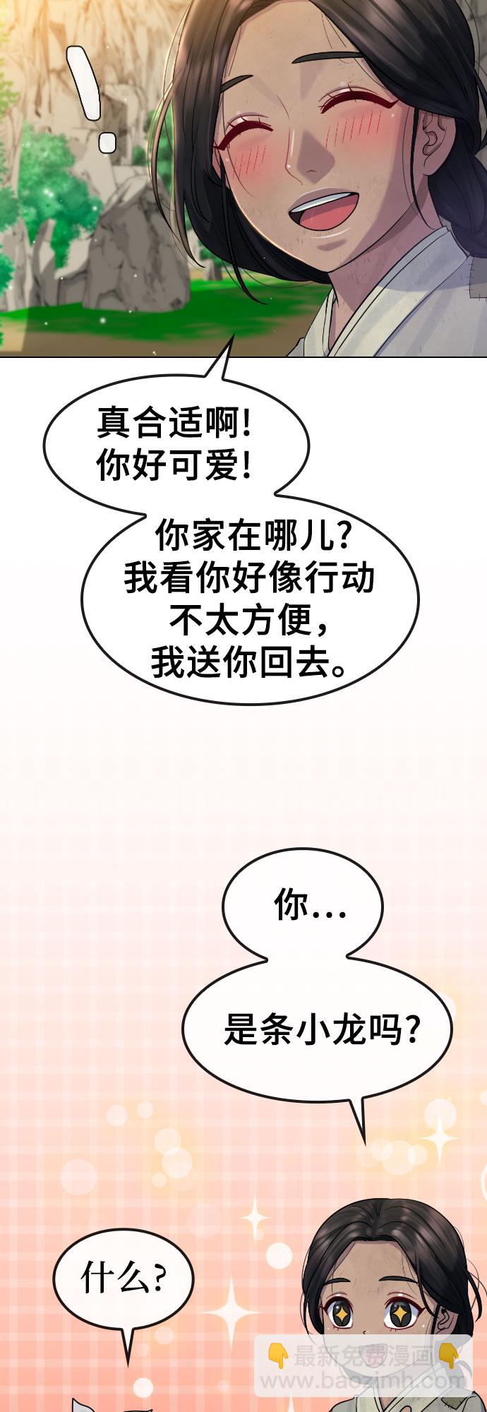 [第80话] 龙与我31