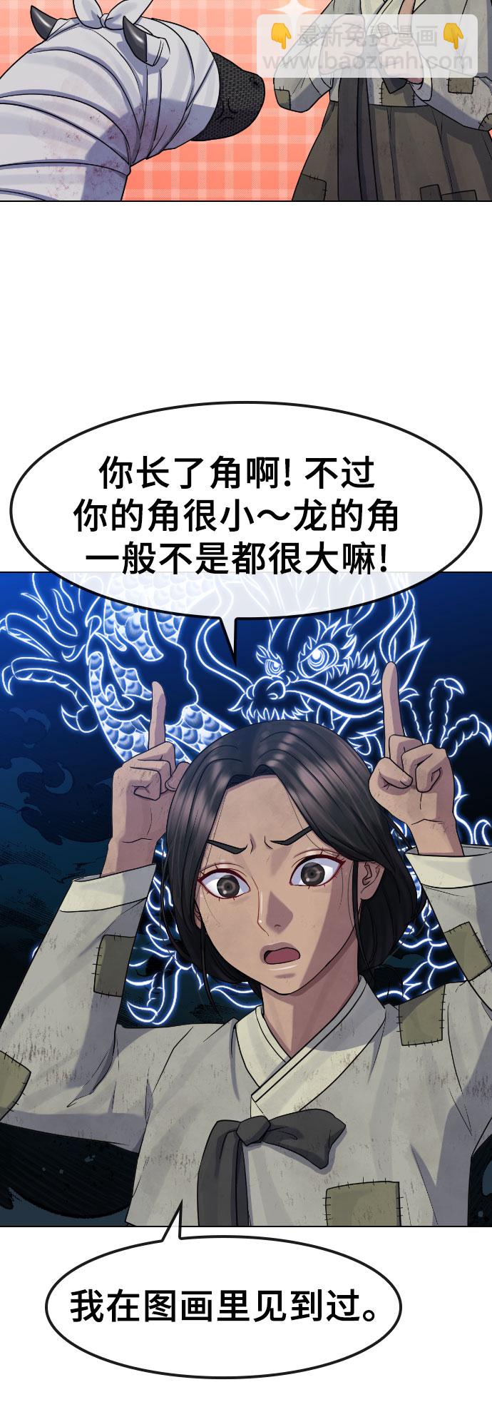 [第80话] 龙与我32