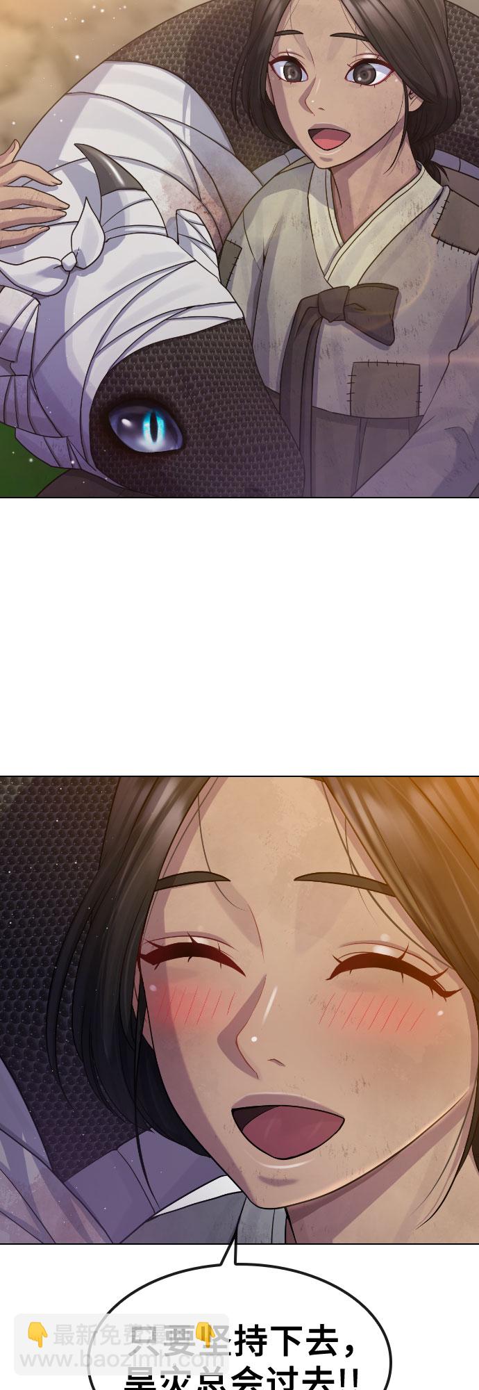 [第80话] 龙与我40